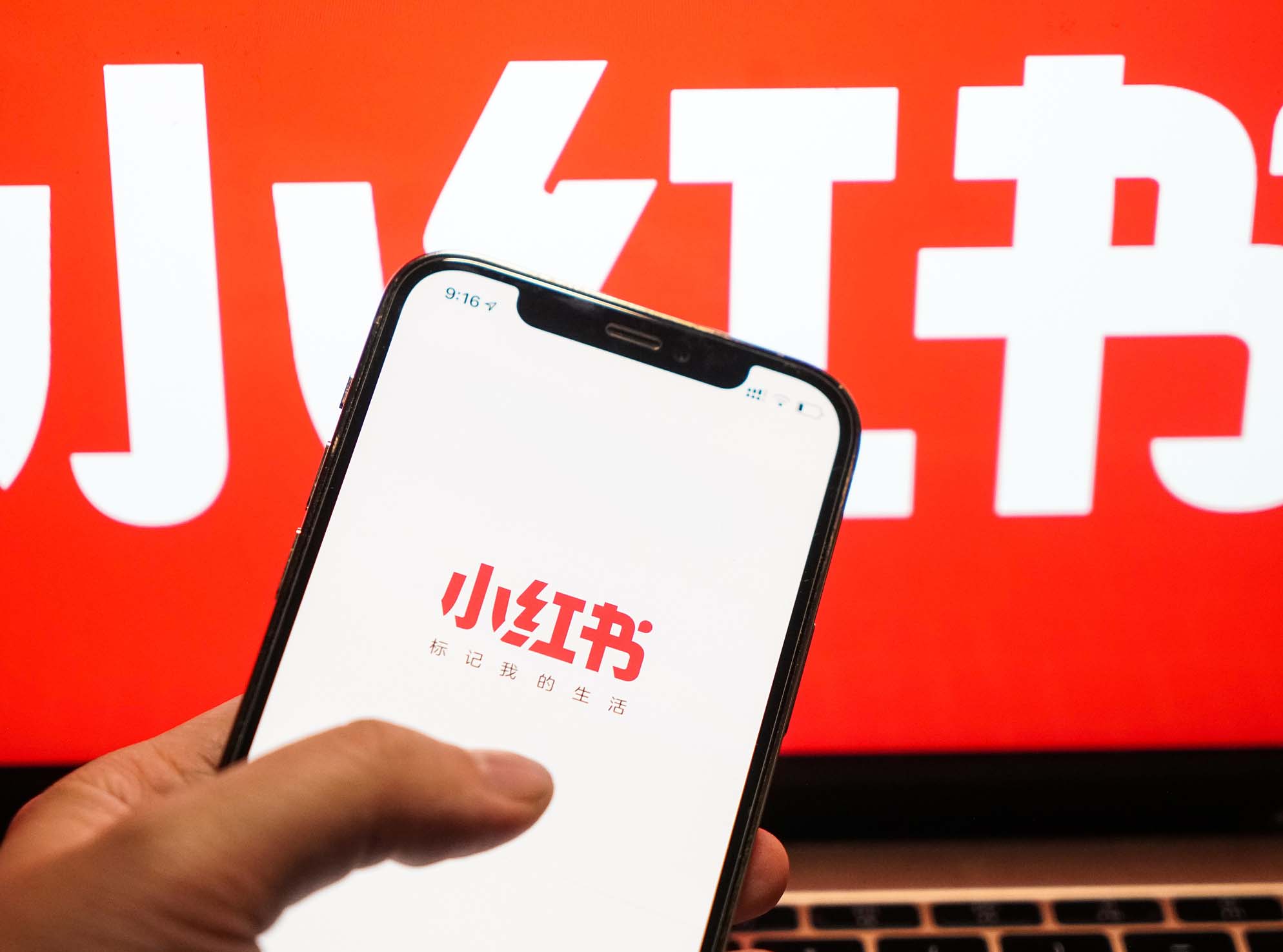 小红书原理以及详细实操流程，小红书电商教程